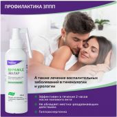 Мирамед Эвалар р-р для местн./наруж. прим 0,01% 150мл/насадка распылитель №7