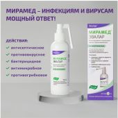 Мирамед Эвалар р-р для местн./наруж. прим 0,01% 150мл/насадка распылитель №3