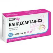 Кандесартан-СЗ таб. 16мг №30