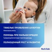 Нутрилак Премиум Гипоаллергенный смесь сухая специализированная на основе аминокислот банка 400г №3