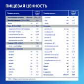 Нутрилак Премиум Гипоаллергенный смесь сухая специализированная на основе аминокислот банка 400г №7