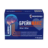 Брейнмакс капсулы 0,25+0,25 № 60