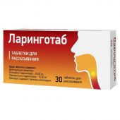 Ларинготаб таб.д/рассасывания 20мг+10мг №30