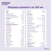 Нутриция Инфатрини смесь жидкая для энтерального питания 125мл №6