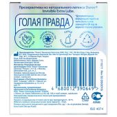 Дюрекс презервативы из натурального латекса Инвизибл Экстра Луб №3 №3