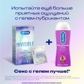 Дюрекс презервативы из натурального латекса Инвизибл экстра луб №12 №8