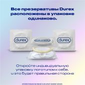 Дюрекс презервативы из натурального латекса Инвизибл XXL №12 №4