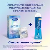 Дюрекс презервативы из натурального латекса Инвизибл XXL №12 №8