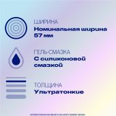Дюрекс презервативы из натурального латекса Инвизибл XXL №12 №5