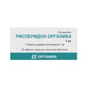 Рисперидон Органика таб. п/о плён. 1мг №20 №2