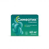 Симеотик капс 40мг №25