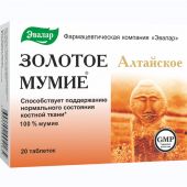 Золотое мумие алтайское очищенное таб. 200мг №20