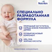 Нутрилон смесь молочная Антирефлюкс от рождения 400г №4