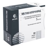 Метоклопрамид амп. 5мг/мл 2мл №10