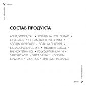 Виши Деркос шампунь дерматологический для жирн.волос 200мл 058041 №6