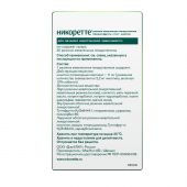 Никоретте фрукты резинка жев. 2мг №30 №2