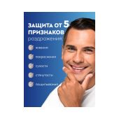 Нивея фо Мен бальзам после бритья Сенситив 100мл 81306 №3