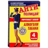 Антиполицай таб. №4