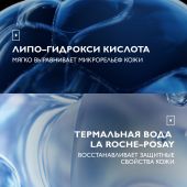 Ля Рош-Позе Эфаклар Матирующий лосьон для сужения пор для жирной и проблемной кожи лица, против прыщей и акне 200мл №5