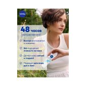 Нивея крем Софт интенсивный увлажняющий 75мл 89057 №2