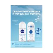 Нивея дезодорант-ролик Пьюр Невидимая защита 50мл 82995 №2