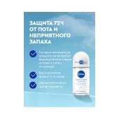 Нивея дезодорант-ролик Пьюр Невидимая защита 50мл 82995 №3