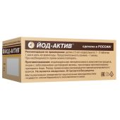 Йод-актив таб. №80 №2