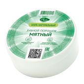 Аванта порошок зубной Мятный 140г