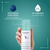 Виши дезодорант-спрей регулирующий 125мл 030341 №5