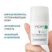 Виши дезодорант-ролик для оч.чувств.кожи 50мл 17214651 №5