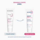 Биодерма Сенсибио форте крем для лица 40мл 28691 №4