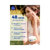 Нивея крем Софт интенсивно увлажняющий 200мл 89050 №2