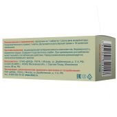 Селен-Актив таб. №60 №3