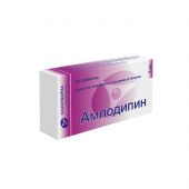 Амлодипин таб. 5мг №30 №2