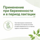 Пустырника настойка 25мл №6