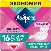 Либресс прокладки гигиен. ультра супер с мягкой поверх.№16 