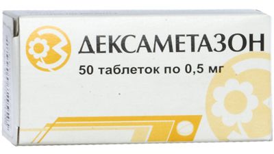 Дексаметазон таблетки 0,5мг № 50