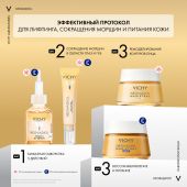 Виши Неовадиол Антивозрастной крем-уход для кожи в области вокруг глаз и губ в период менопаузы 15мл №6