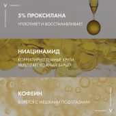 Виши Неовадиол крем для обл.вокруг глаз/губ 15мл №5