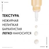 Виши Неовадиол крем для обл.вокруг глаз/губ 15мл №7