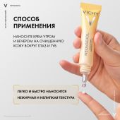 Виши Неовадиол Антивозрастной крем-уход для кожи в области вокруг глаз и губ в период менопаузы 15мл №5