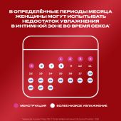 Дюрекс гель-смазка Плей сладкая клубника 50мл №7