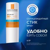 Ля Рош-Позе Антгелиос Солнцезащитный стик для чувствительных зон лица SPF 50+ 9г №2