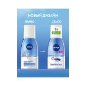 Нивея средство д/снятия макияжа Двойной эффект с глаз 125мл 81182 №2