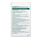 Никоретте морозная мята резинка жев. 4мг №30 №2