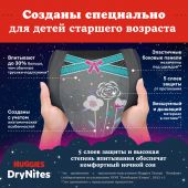 Хаггис трусики Драй Найтс для девочек от 8 до 15лет №9 №3