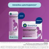 Циклодинон таблетки покрытые оболочкой №30 №6