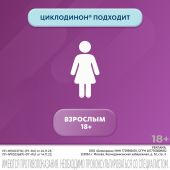 Циклодинон таблетки покрытые оболочкой №30 №5