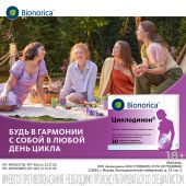Циклодинон таб.п/о №30 №7