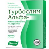 Турбослим Альфа-липоевая к-та/L-карнитин таб. 0,55г №20 №2